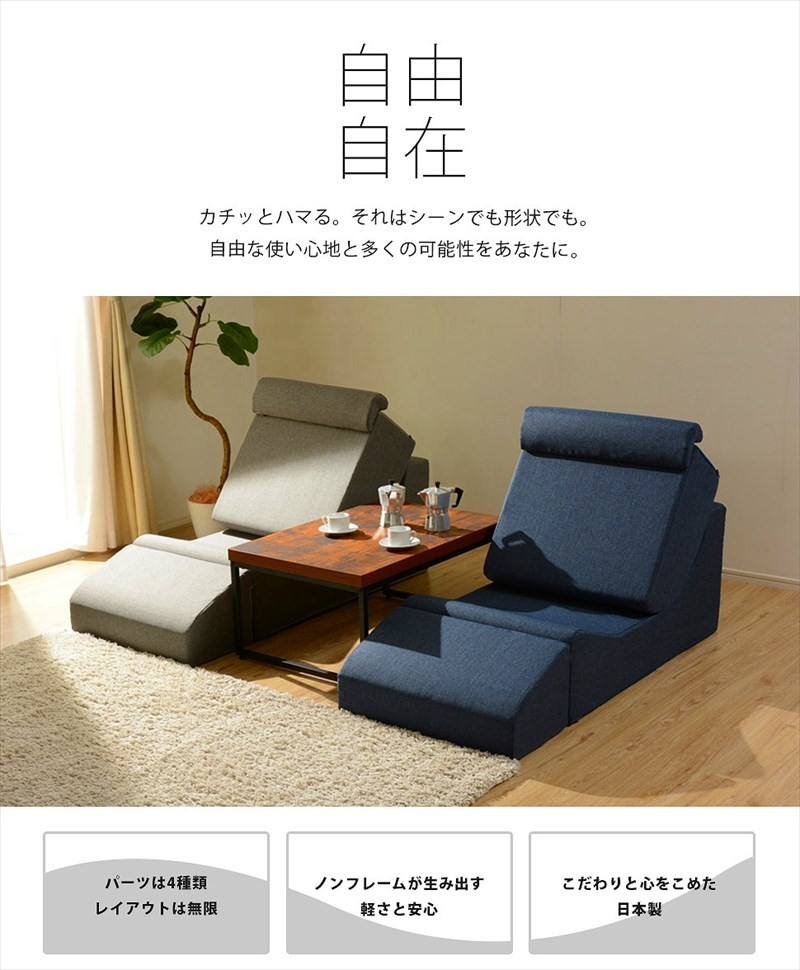 積み木の様に形が変わる 座椅子 ソファーベッド 折りたたみ 変形 一人