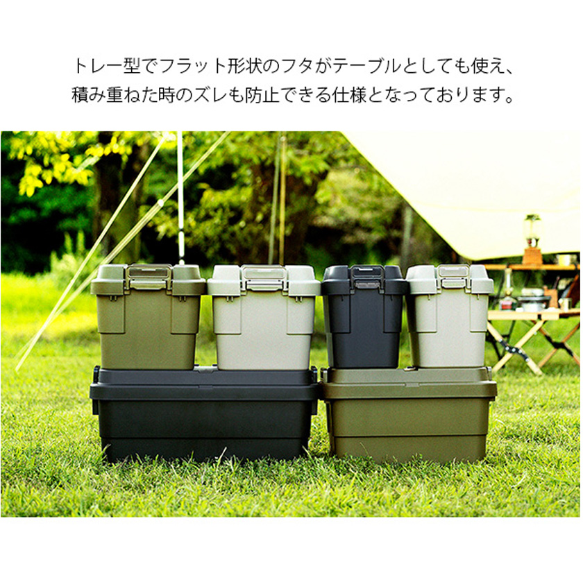 スタッキング コンテナボックス 70L 蓋付き 収納ボックス アウトドア