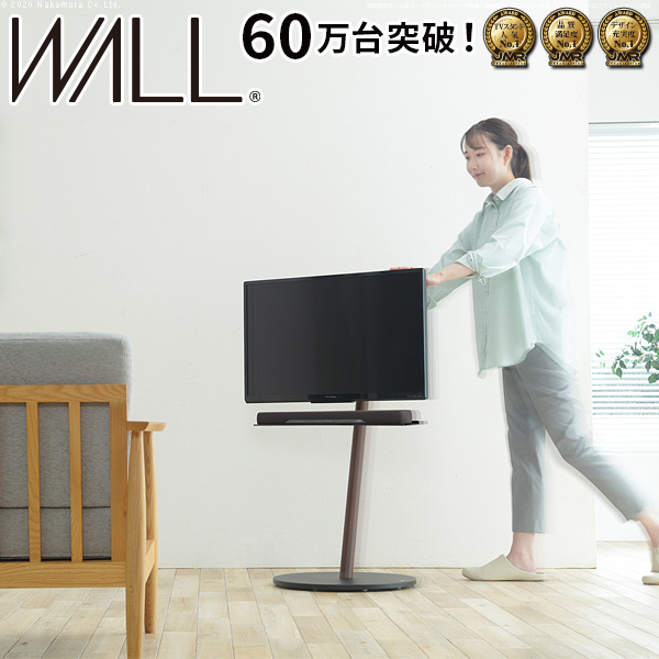 見えないキャスターで移動も楽々 WALL インテリア テレビスタンド A2