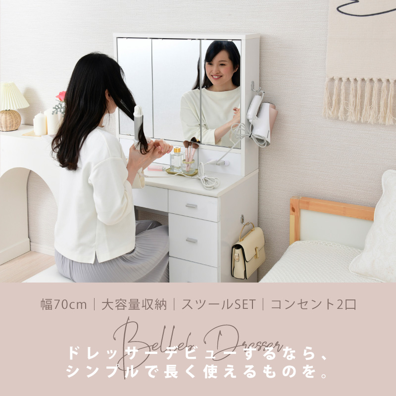 ドレッサー 三面鏡 コンパクト デスク スツール付き コンセント付き