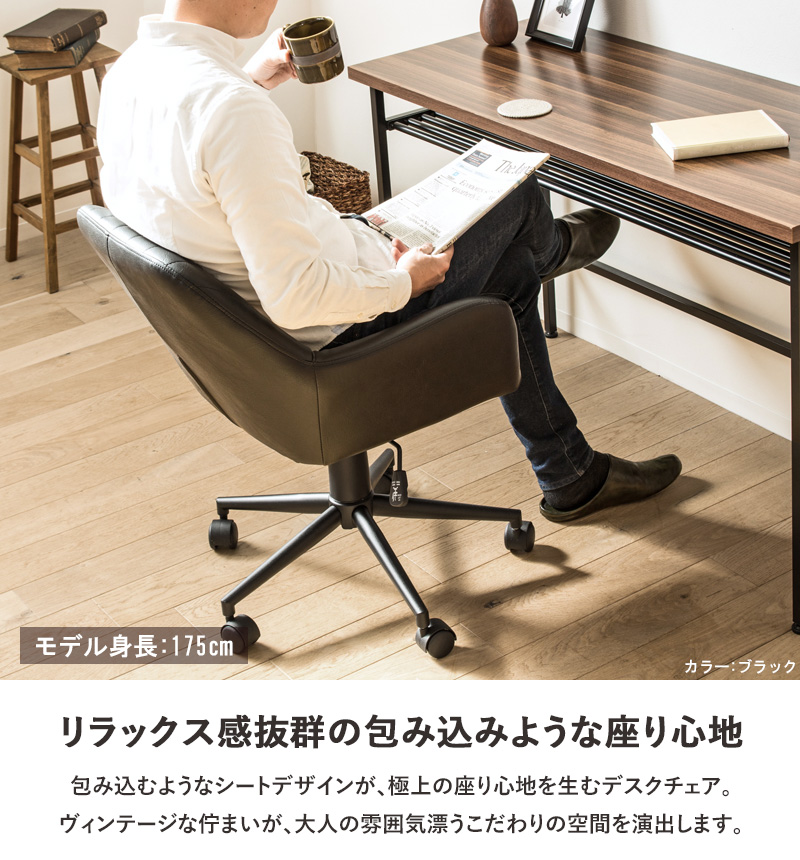 風格のヴィンテージ感 デスクチェア オフィスチェア レザー レトロ
