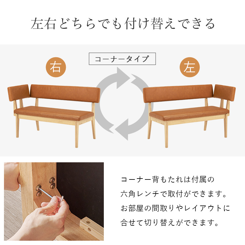 コーナーに集まる ダイニングテーブル ダイニングベンチ 3点セット