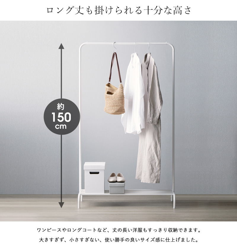 シンプル おしゃれ ハンガーラック シングルタイプ スリム ホワイト 白