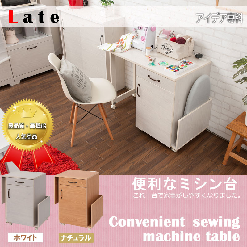 サッと広げて使える 折りたたみ ミシン台 キャスター付き 作業台