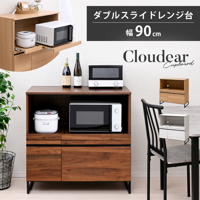 食器棚 キッチンボード ダブルスライド」の人気商品一覧 | 安い商品を