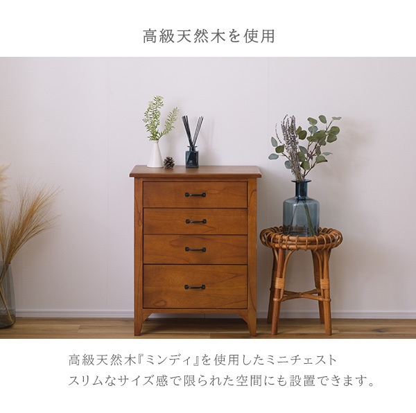 完成品 高級天然木使用 ミニチェスト 幅60 小物収納 小引き出し タンス