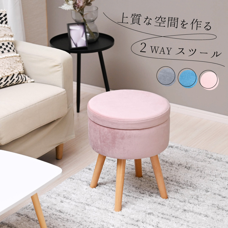 オットマン スツール」の人気商品一覧 | 安い商品を通販サイトから探す