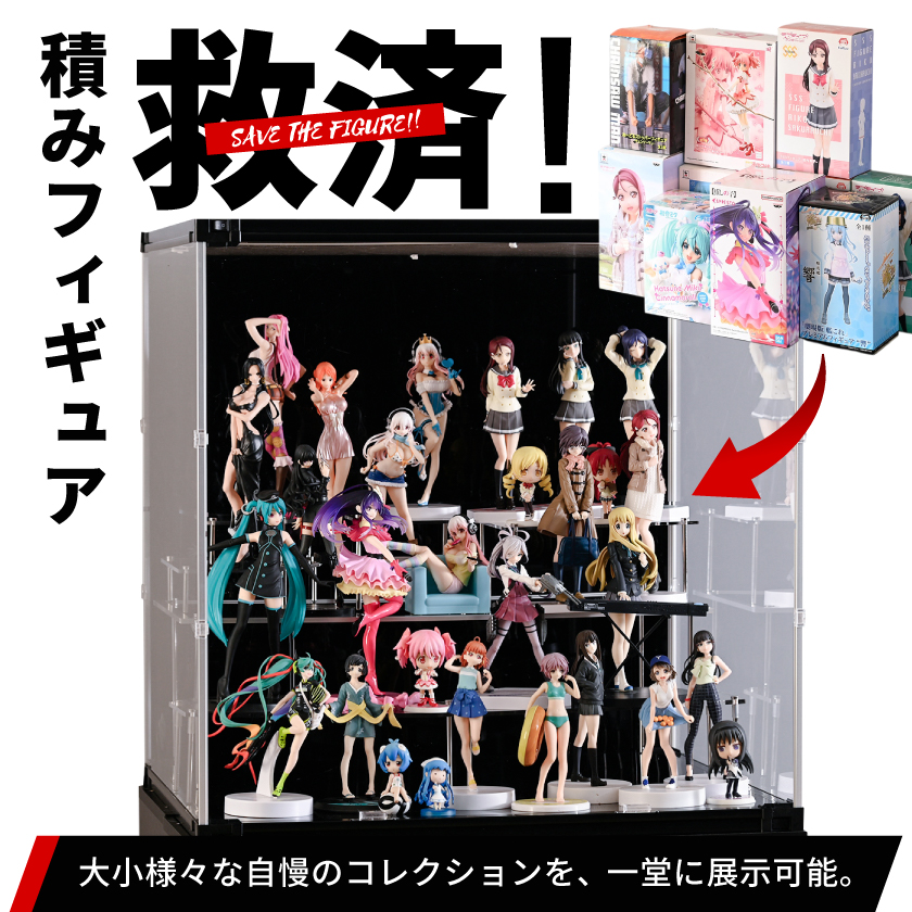 背面ミラー コレクションケース フィギュアケース 大型 ディスプレイ