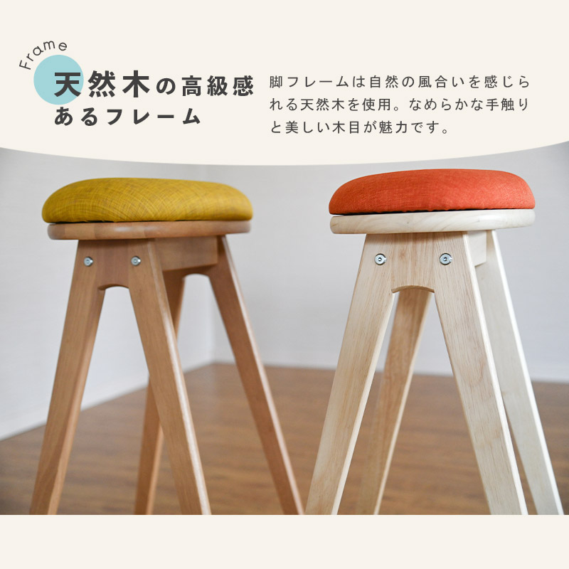 可愛い キッチンスツール おしゃれ 木製 北欧 ハイスツール バース