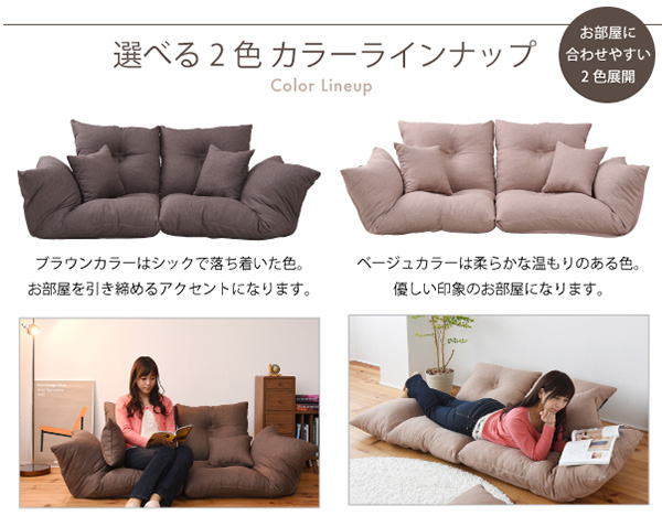 ふたつに割れて座椅子に変身 2人掛け ローソファ 肘付きタイプ