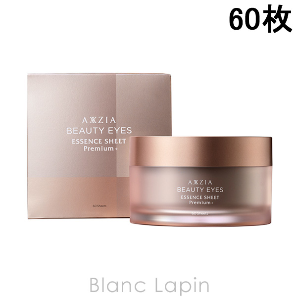 ポイント15％〕アクシージア AXXZIA ビューティーアイズ エッセンス