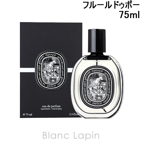 diptyque（ディプティック） フルールドゥポー EDP 75ml フレグランス