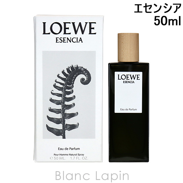 LOEWE（ロエベ） エセンシア EDP 50ml フレグランス男性用 香水 メンズ