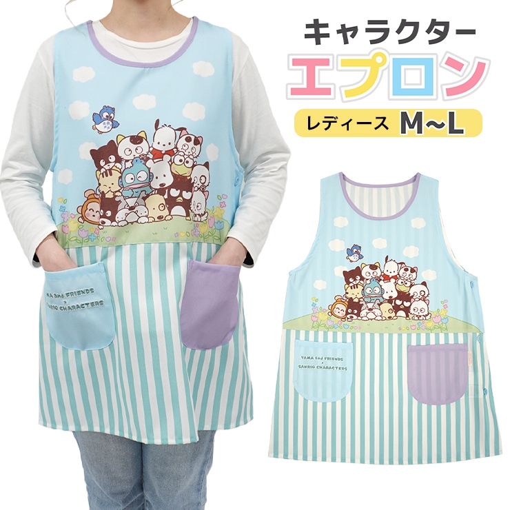 sanrio（サンリオ） キャラクター エプロン 保育士 タマ＆フレンズ