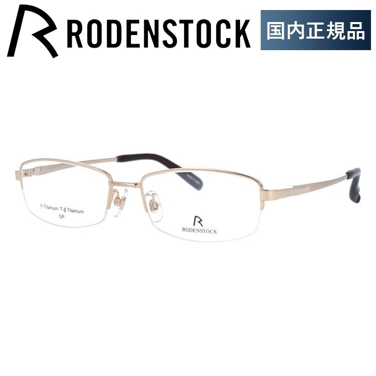 RODENSTOCK（ローデンストック） メガネ フレーム 国内正規品 伊達