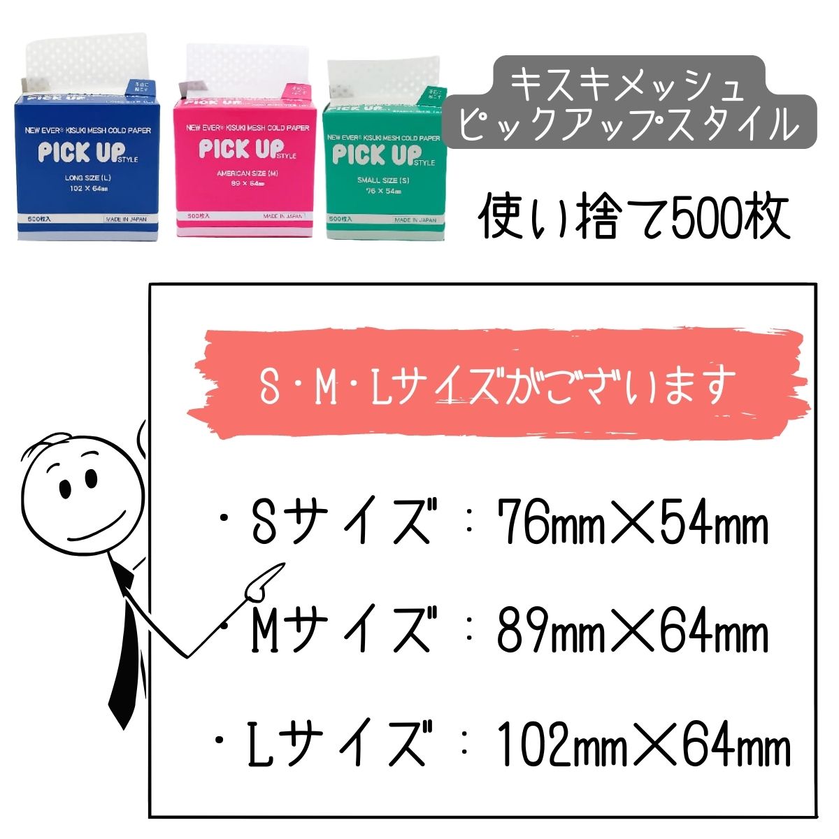 エバーメイト 美容室 プロ用 パーマ ペーパー ニューエバー キスキ