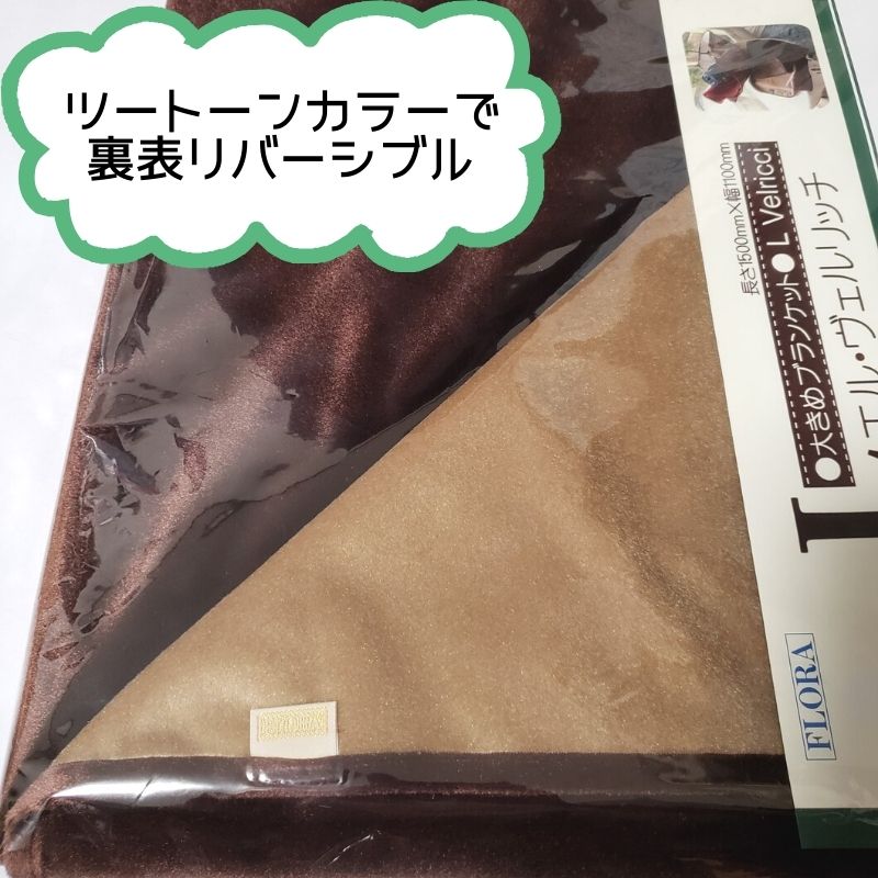 おしゃれ ツートンカラー 高級 ひざ掛け 大判 ブランケット 膝掛け