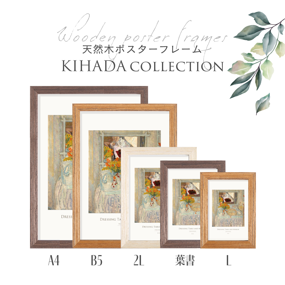 きはだ 2L判 天然木 フォトフレーム ポスターフレーム 木製 おしゃれ