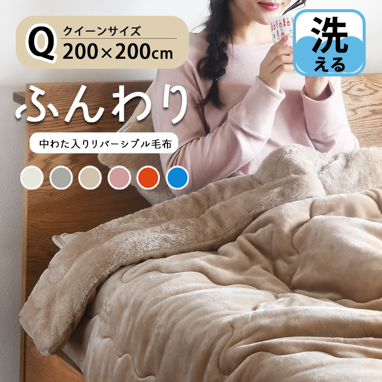 毛布 ダブル 中綿入り 2枚合わせ 掛け布団 冬 暖かい 吸湿発熱 厚手