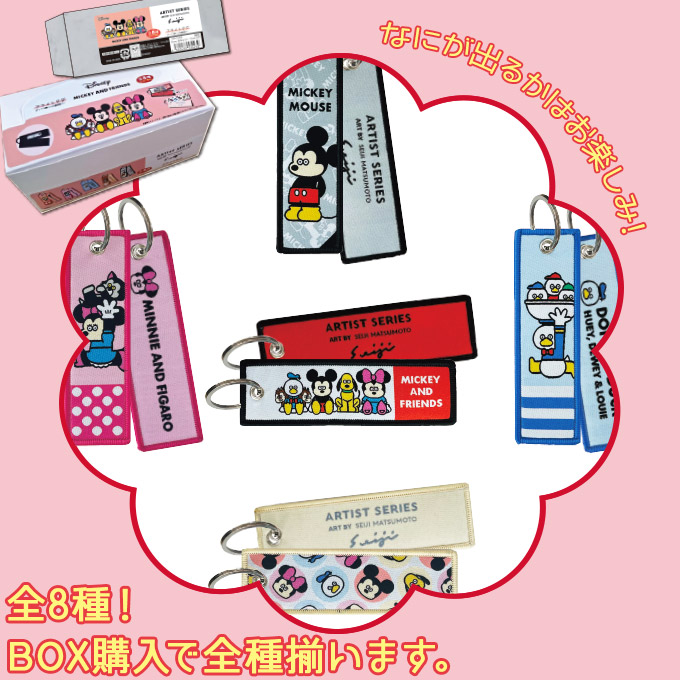 Disney（ディズニー） 松本セイジ コラボ フライトタグ キャラクター
