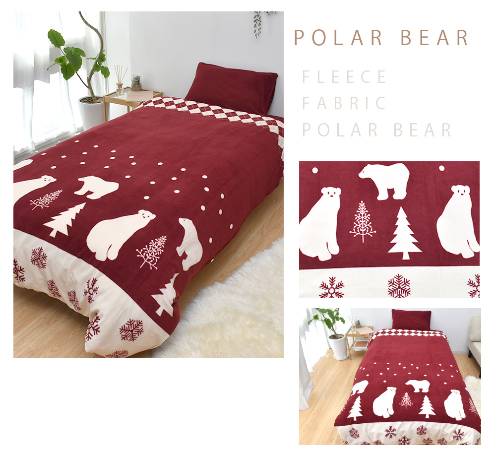 フリース 布団カバー セット 3点セット セミダブル 冬 布団カバー