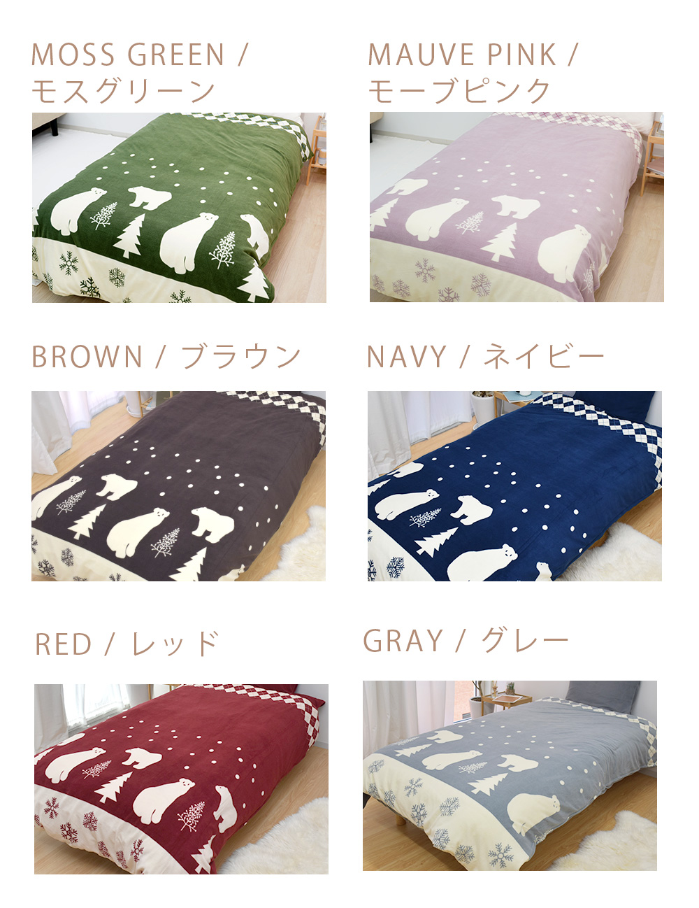 フリース 布団カバー セット 3点セット セミダブル 冬 布団カバー