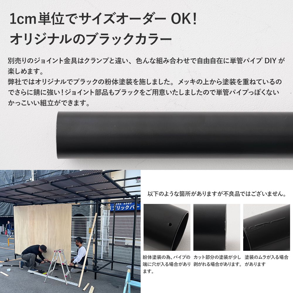 単管パイプ 丸パイプ 丸管 足場パイプ スーパーライト700 ブラック 151