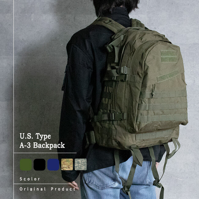 米軍タイプ A-3 ミリタリー バックパック 40L （オリーブ） U.S.タイプ