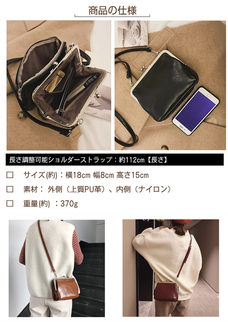 がま口 ショルダー バッグ ポーチ お財布 ポシェット 一体型