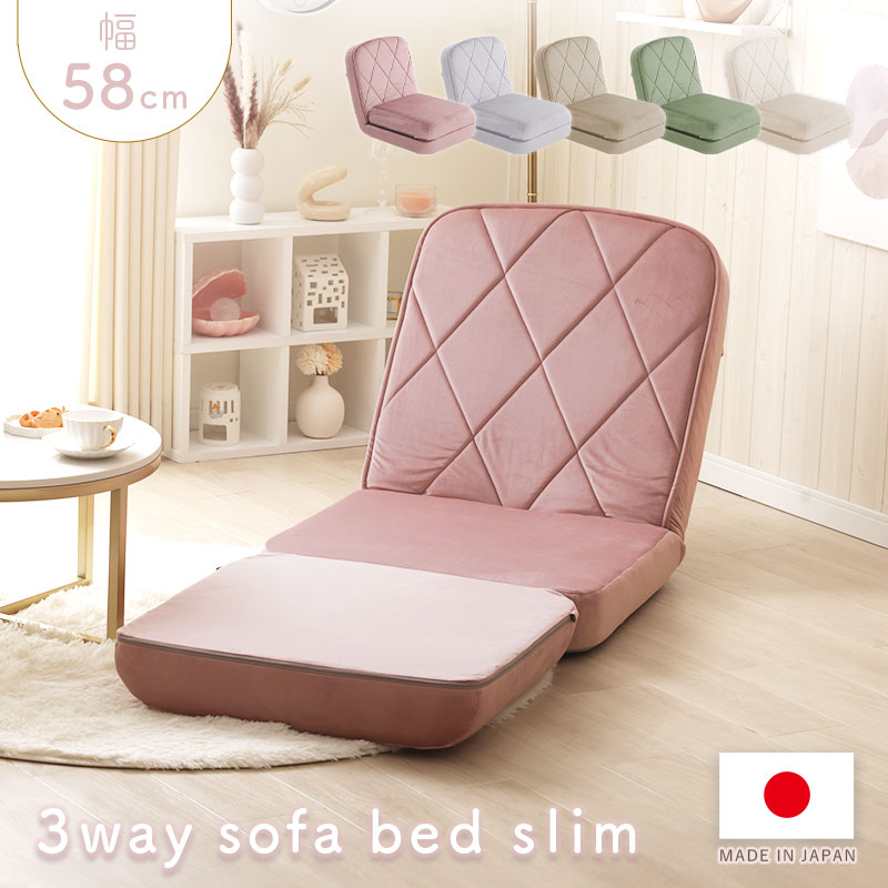 セルタン ソファーベット 一人用 ソファーベッド 折りたたみ ソファー