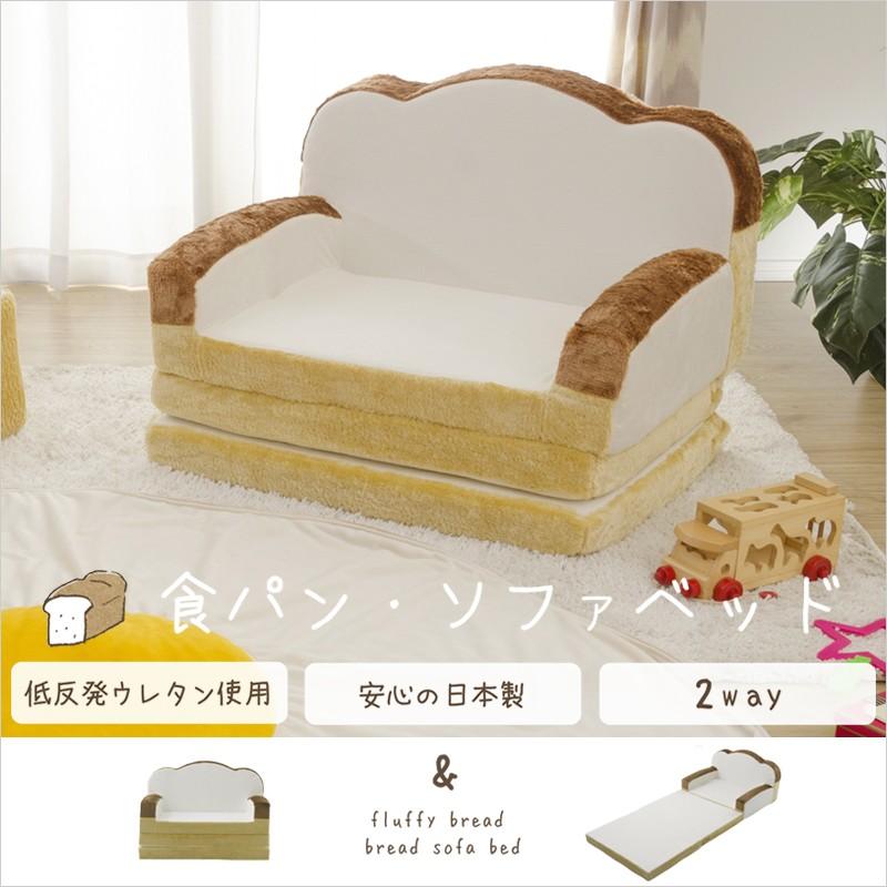 セルタン 食パン ソファベッド SNS映え Yahoo！ニュースで話題