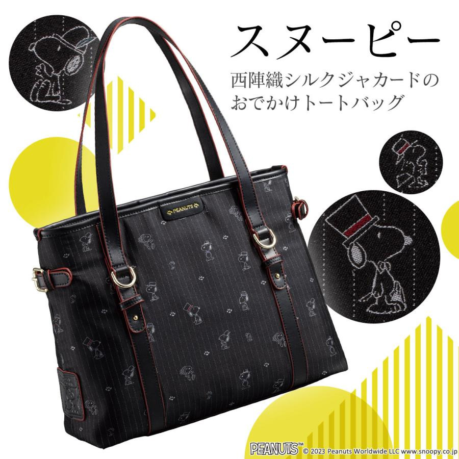 SNOOPY（スヌーピー） クールストライプ 西陣織シルクジャカードの