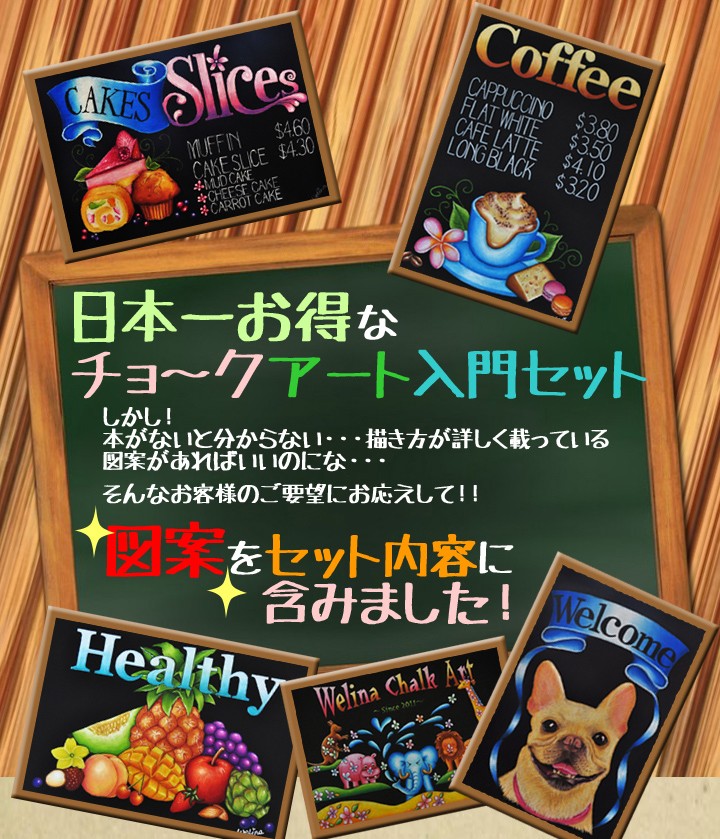 お買い得！！ チョークアート入門セット ☆50本☆ : チョークアート