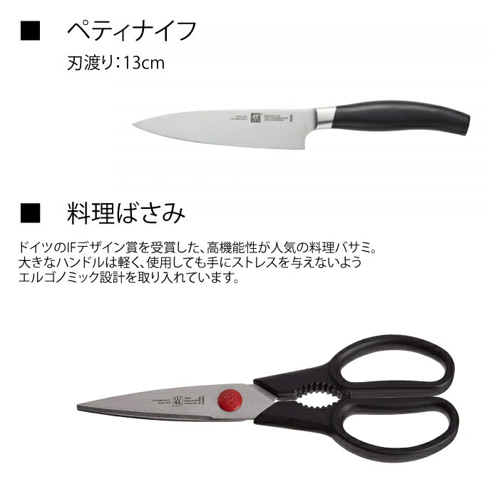 クイジナート（Cuisinart） ツヴィリング アーク セルフシャープニング