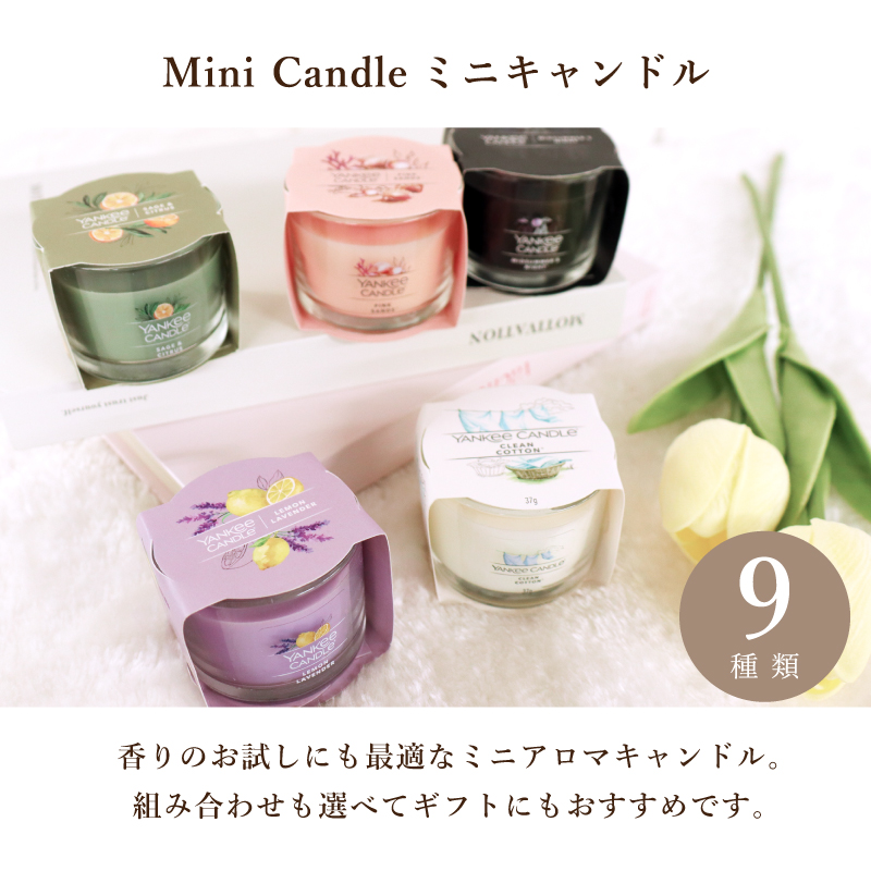 YANKEE CANDLE（ヤンキーキャンドル） 選べる3個セット アロマ