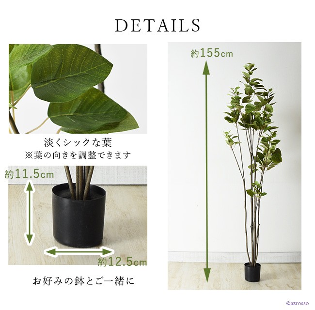 フェイク グリーン 観葉植物 スモーク ツリー 1.5m 150cm おしゃれ