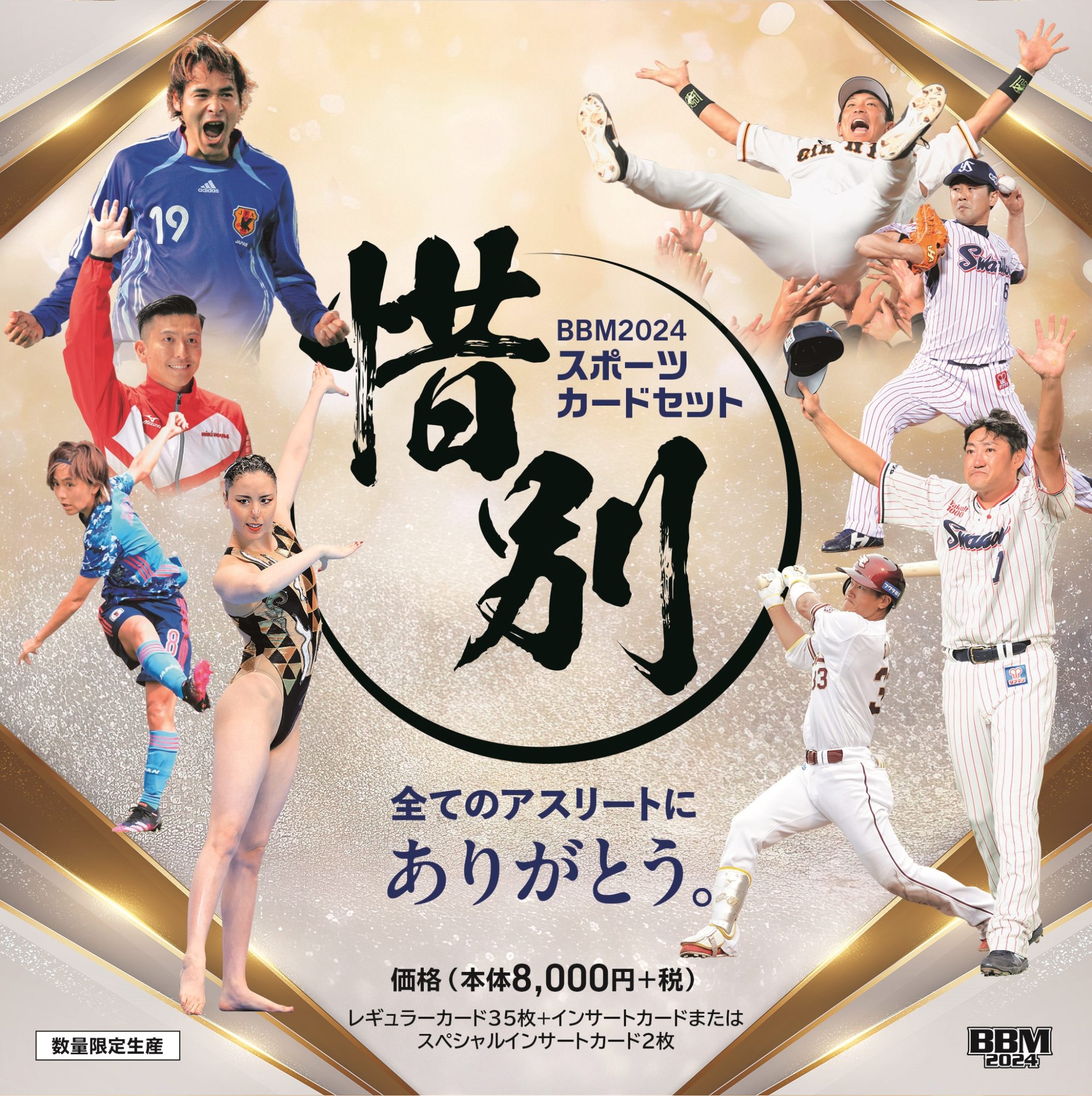 EPOCH 2025 千葉ロッテマリーンズ STARS&LEGENDS with MEMORABILIA