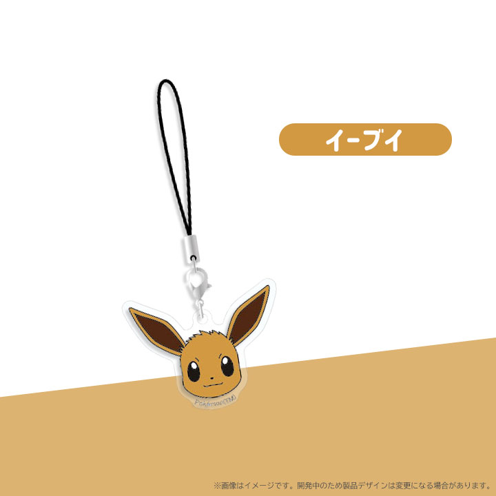 ポケットモンスター ストラップ アクリルストラップ かわいい イーブイ