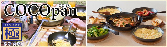 RIVER LIGHT（リバーライト） 極SONS COCOpan ココパン ベーシック