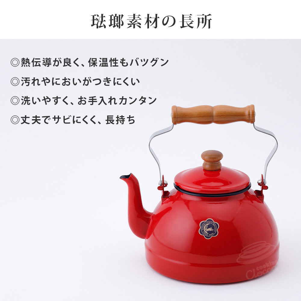 月兎印 ホーロー ケトル 2.2L ホワイト レッド IH対応 野田琺瑯 IH
