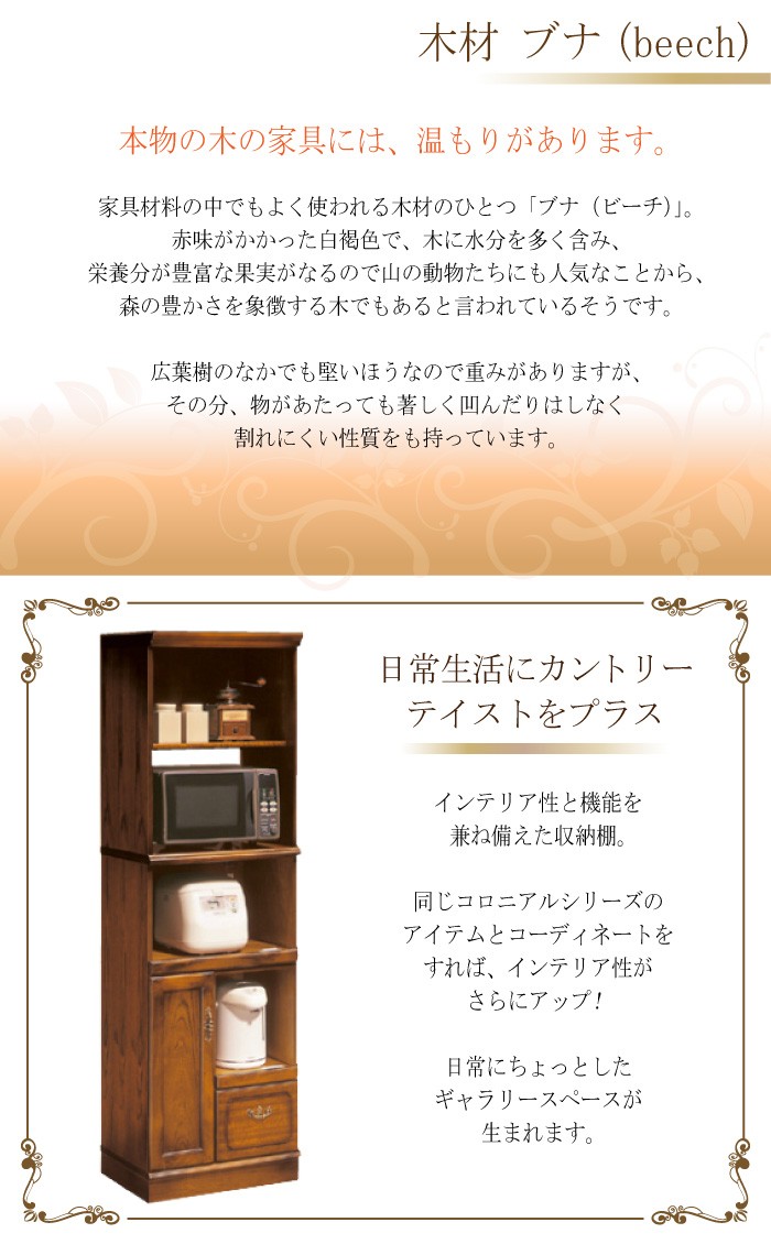 COLONIAL（カリモク家具） 【開梱設置付き】 カリモク家具 EC2375NK