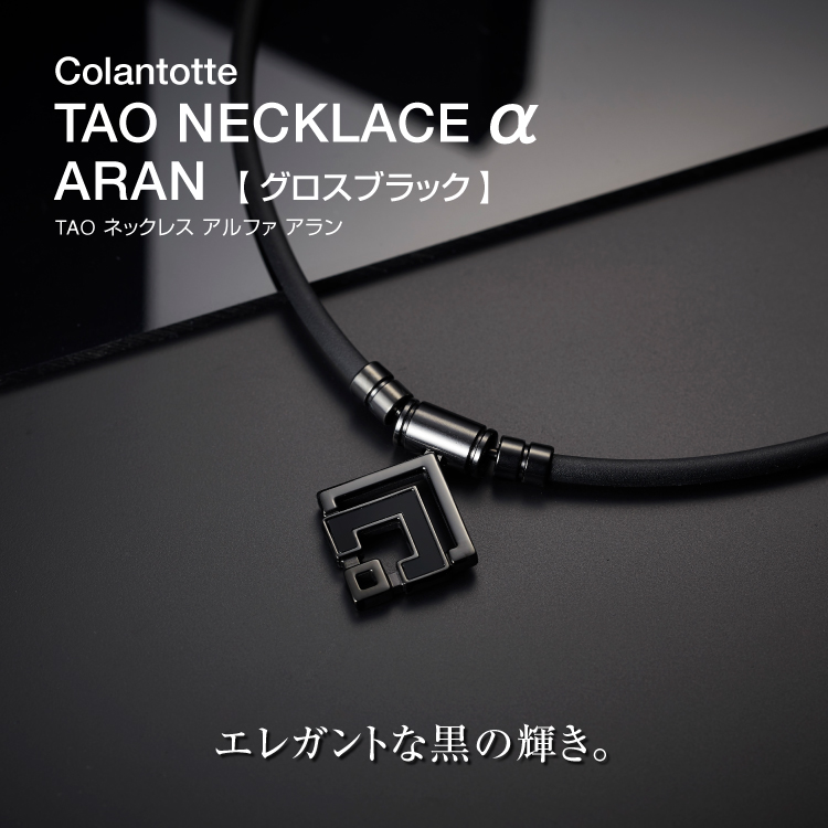 ColanTotte（コラントッテ） 【公式店P10倍】公式限定品 TAO