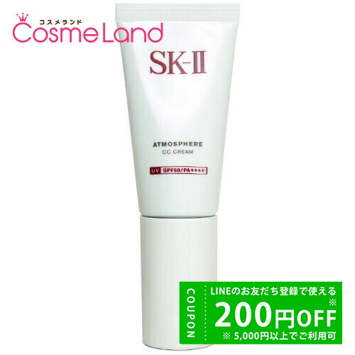 SK-II（エスケーツー） マックスファクター SKII SK2 アトモスフィア