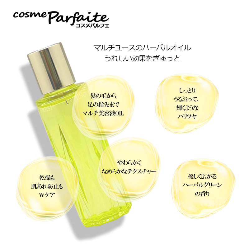 ALBION（アルビオン） 化粧用油 フレッシュ ルミナス ハーバルオイル