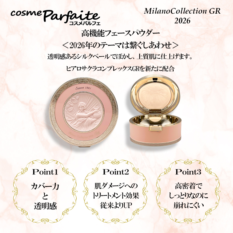 ミラノコレクション フェイスパウダー KANEBO カネボウ GR フェース