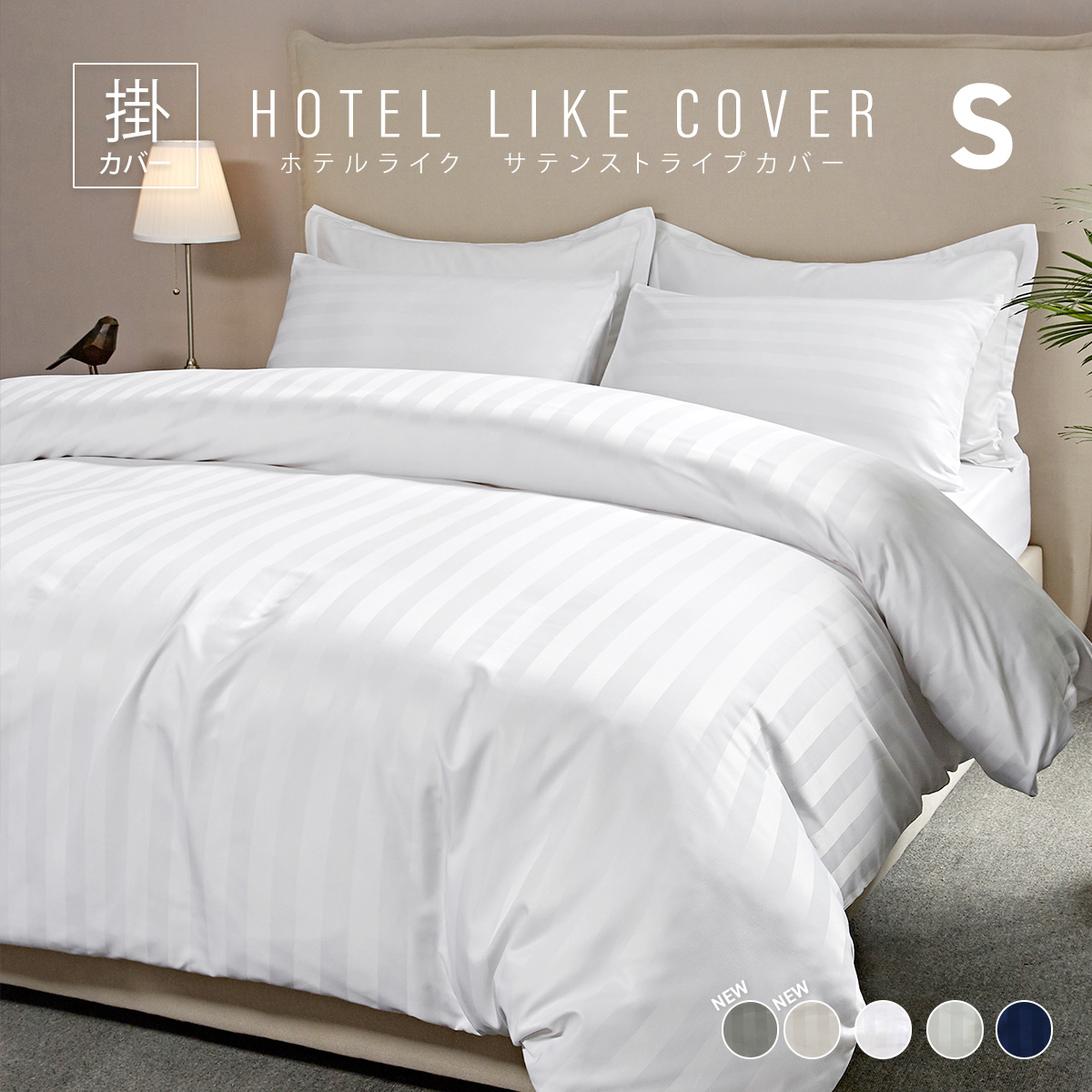 COYOLI 掛け布団カバー ホテルライク シングル おしゃれ サテン
