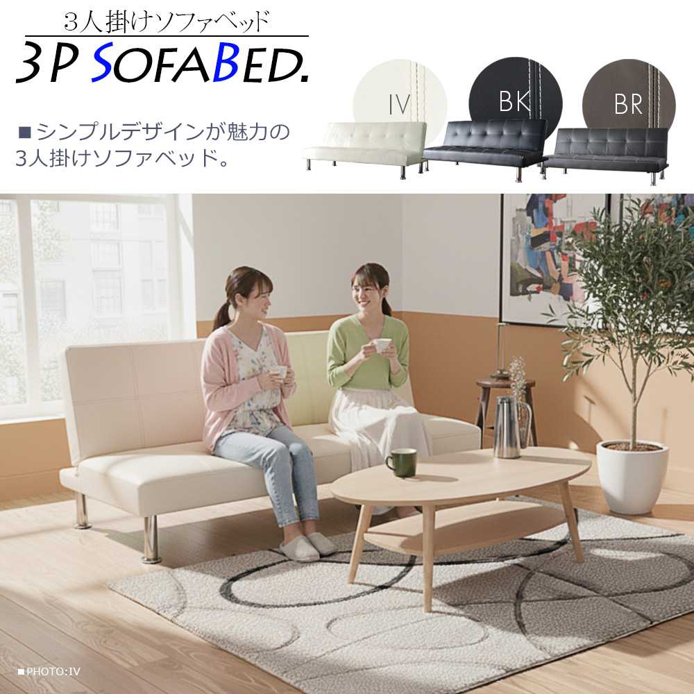 Cスタイル ソファーベッド ソファベッド コンパクト シングル 3人掛け