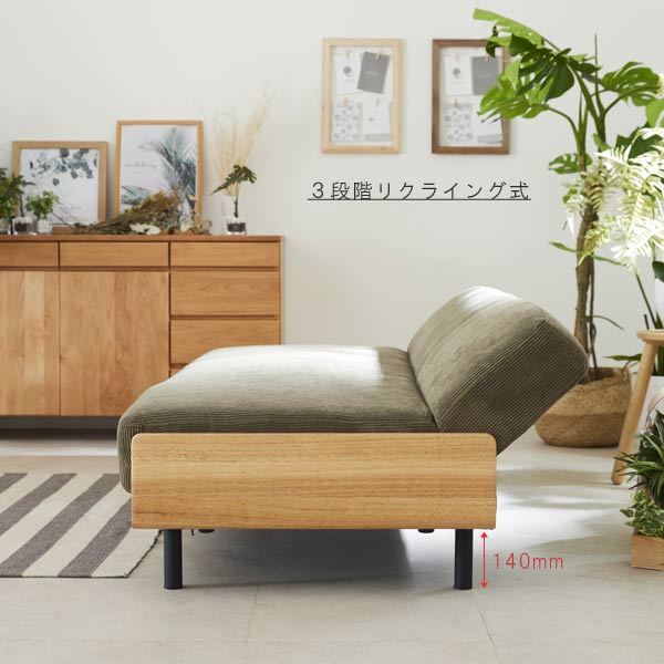 ソファーベッド 幅186cm ファブリック 3人掛けソファ 3段階