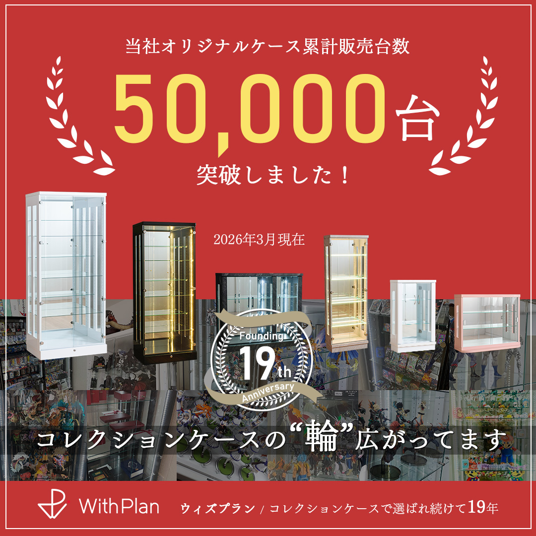 コレクションケース 大型 LED 80 コレクション ショーケース ガラス 棚