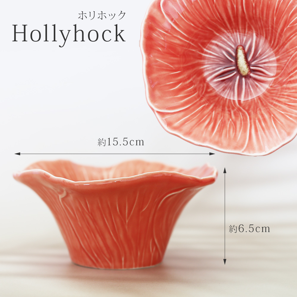 Bordallo Pinheiro ボルダロ・ピニェイロ ポルトガル製 ボウル 花柄